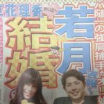 声優の立花理香さんがオリックス若月選手と結婚！女性声優とプロ野球選手の結婚は初か？