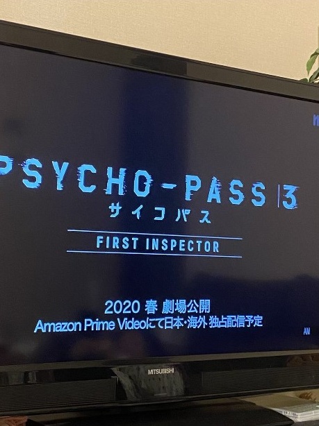 海外の反応 Psycho Pass サイコパス 3 3期 最終回 第8話 劇場版公開決定 3期は劇場版への壮大なプロローグだったとは あにかい アニメ ゲーム海外の反応まとめ