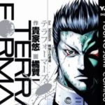 「テラフォーマーズ」連載再開諦めて全巻売った